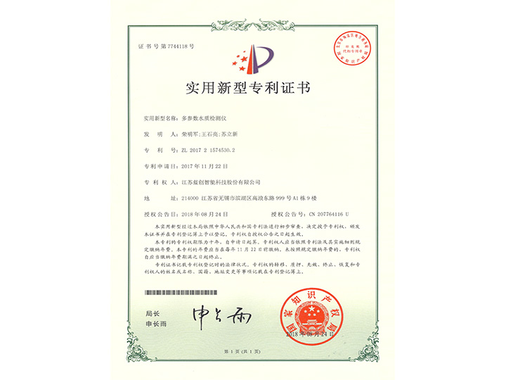多參數(shù)水質(zhì)檢測(cè)儀