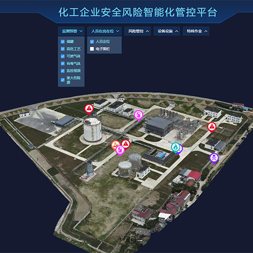 藍創化工企業安全生產信息化管理云平臺V2